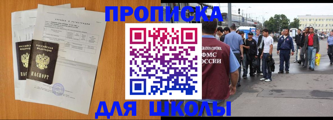прописка для военкомата в Карпинске