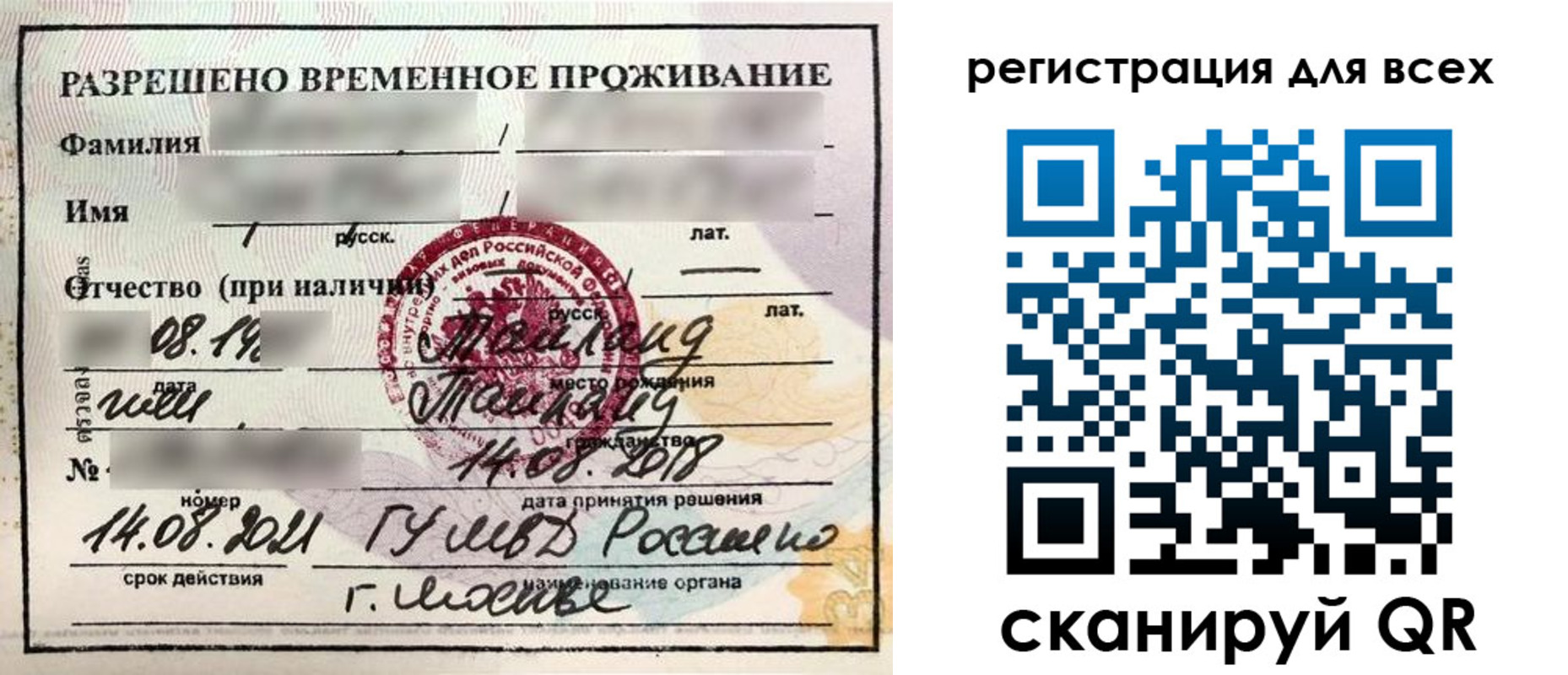 регистрация в Карпинске