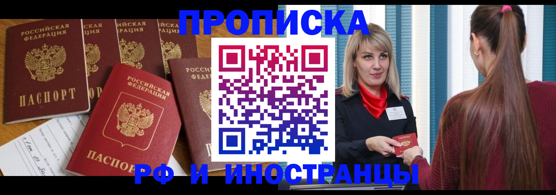 временная регистрация гарантия в Карпинске