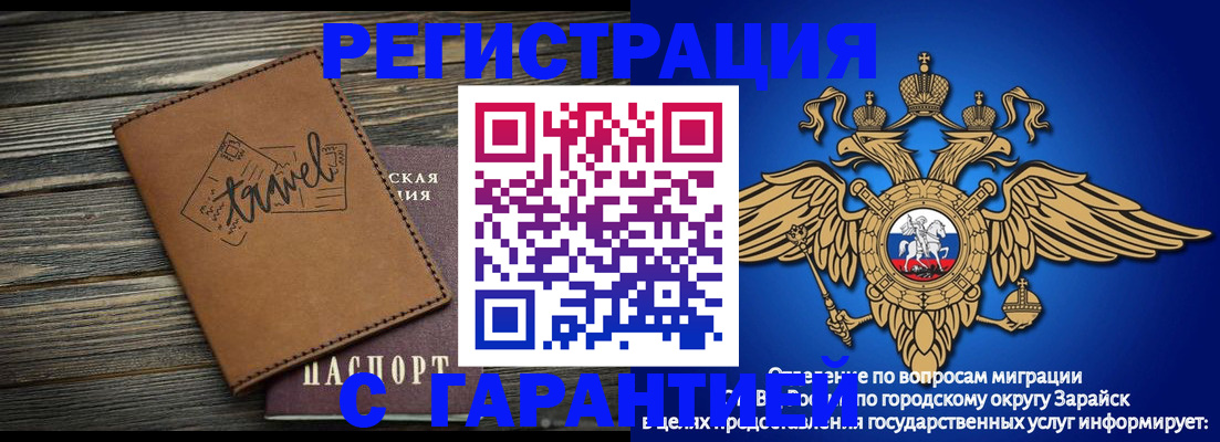 прописка для работы в Карпинске