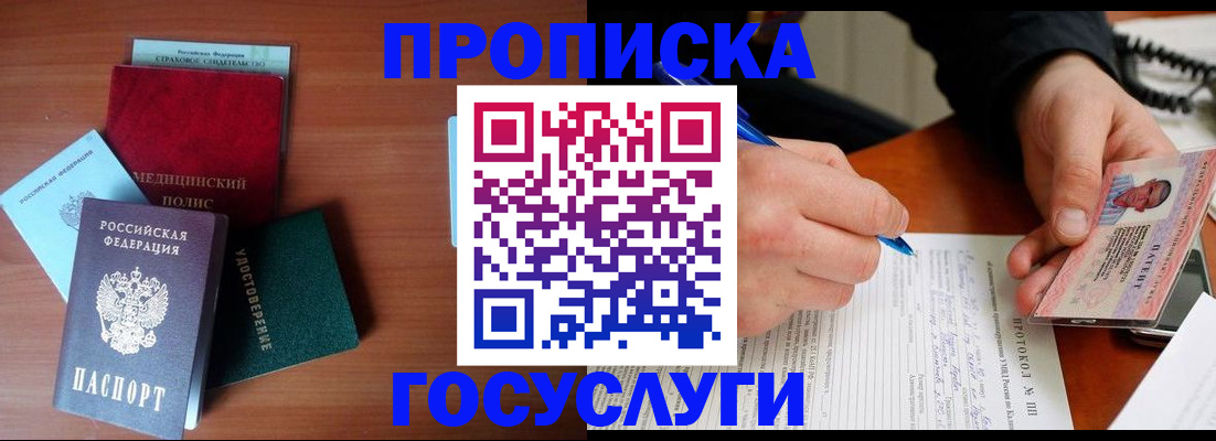 временная регистрация недорого в Карпинске