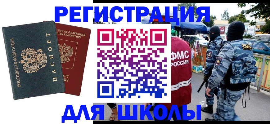прописка иностранных граждан в Карпинске