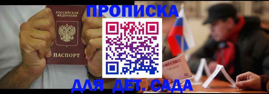 прописка законно в Карпинске