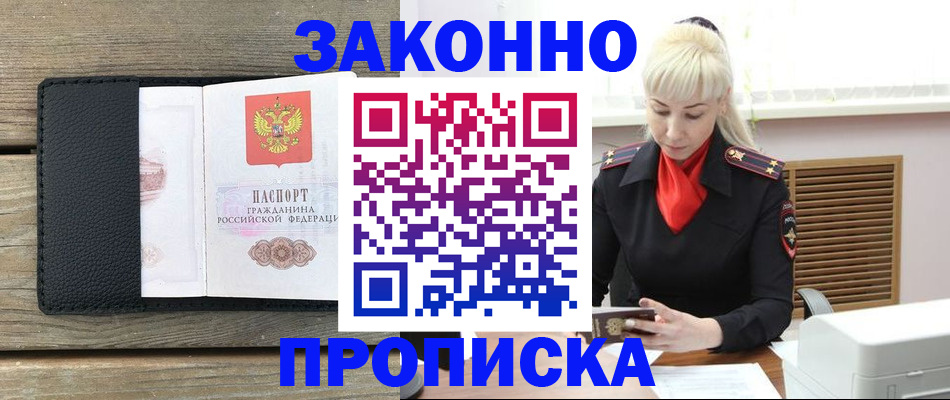 временная регистрация для всех в Карпинске
