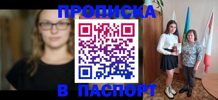 регистрация для школы в Карпинске