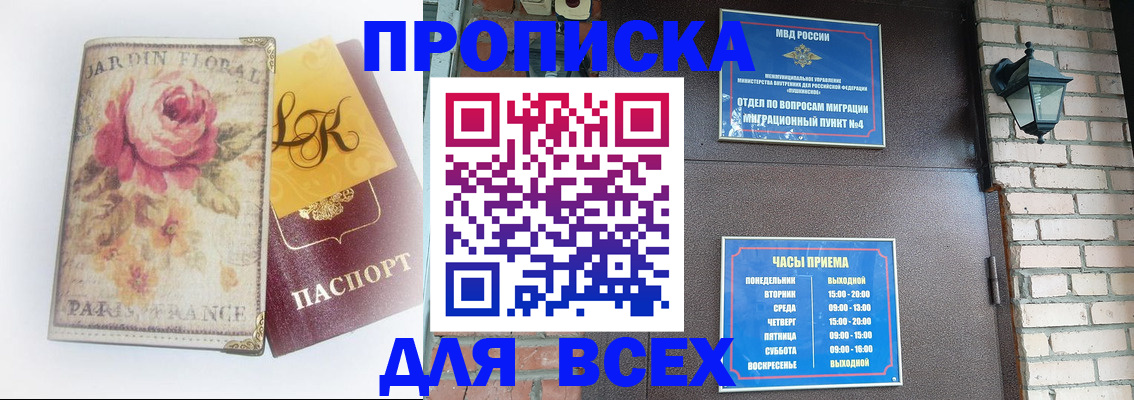 прописка для кредита в Карпинске
