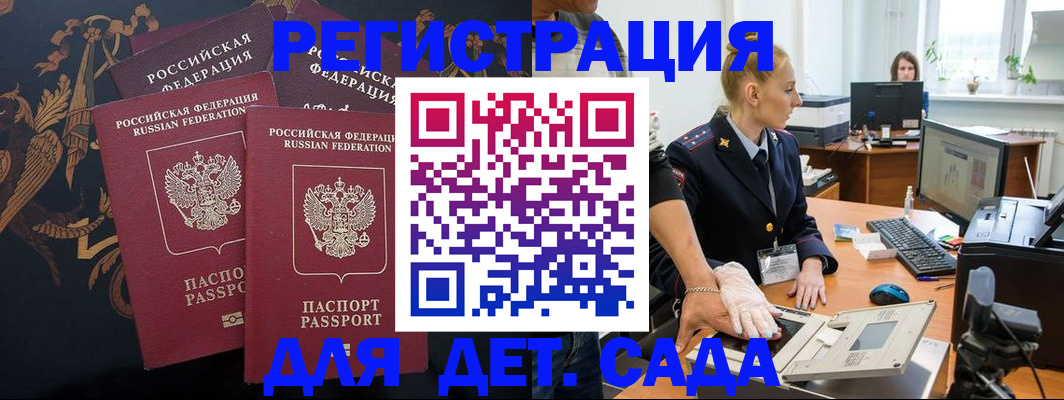 временная регистрация надежно в Карпинске