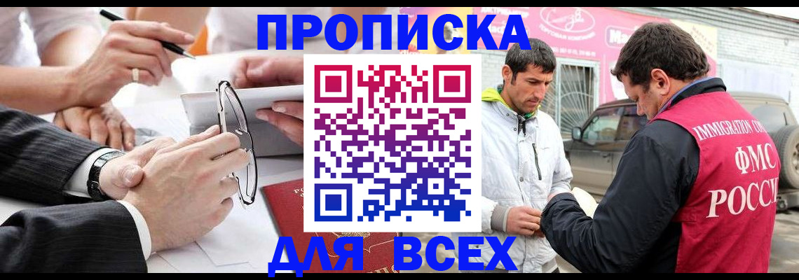 временная регистрация 2025 в Карпинске